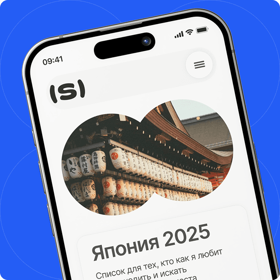 Шаблоны для поездок