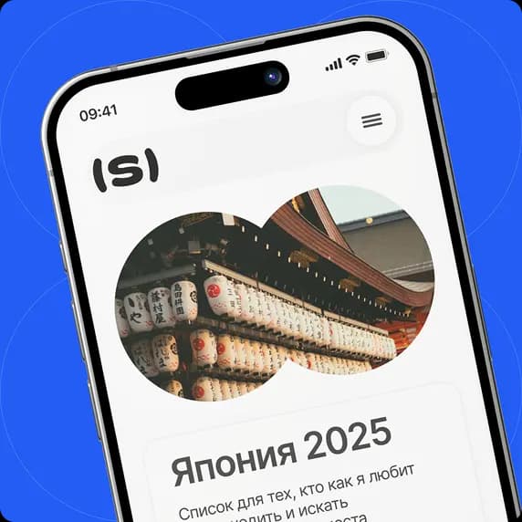 Шаблоны для поездок